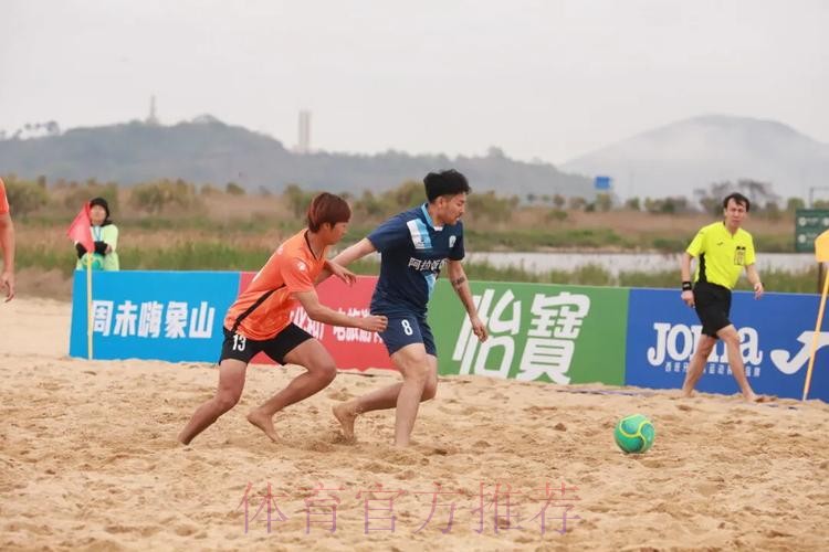 2024中国足协沙足巡回赛宁波象山站收官 2024中国足协沙足巡回赛宁波象山站收官